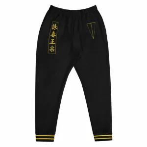 詠春功夫 Wing Chun Kung Fu Unisex Joggers